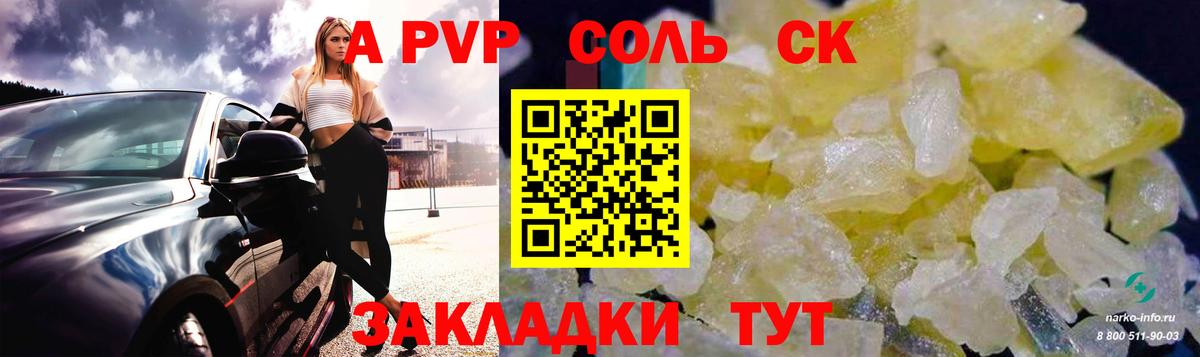 A PVP СК Калининград