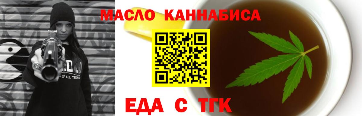 Печенье с ТГК конопля Калининград