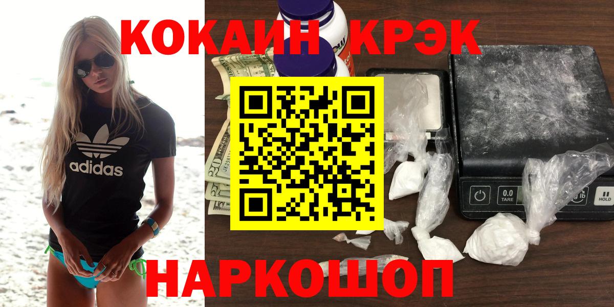 COCAIN Fish Scale  Вход с VPN  даркнет сайт  Кокаин Боливия  Калининград 