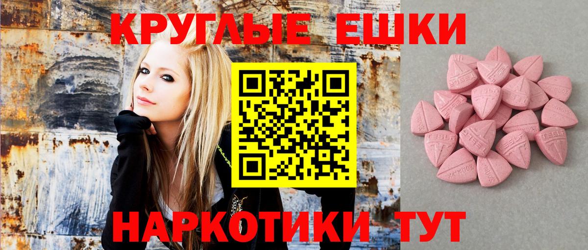 ЭКСТАЗИ MDMA  Вход с VPN  Ecstasy  Калининград 