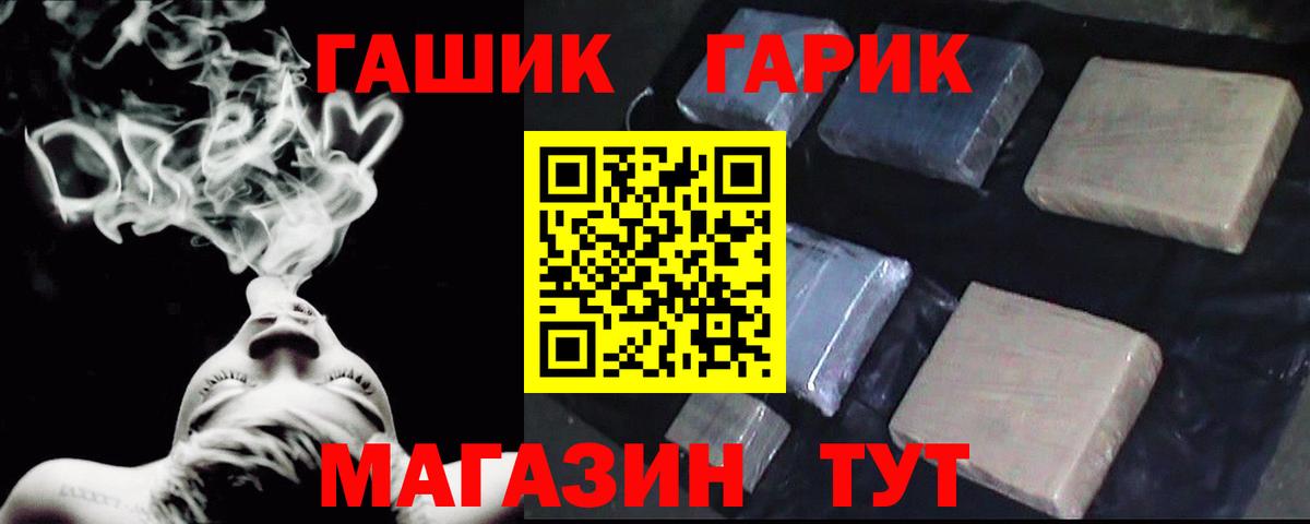 Гашиш гарик  ГАШ Ice-O-Lator  Калининград  ГАШИШ  Вход с VPN 