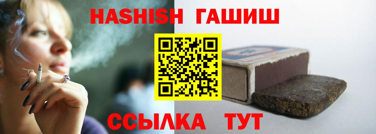ГАШИШ Cannabis Калининград