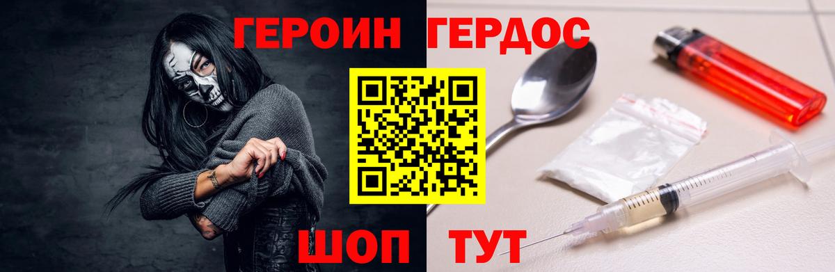 Героин  Вход с VPN  Калининград  Героин VHQ 