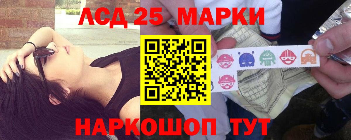 ЛСД экстази ecstasy Калининград