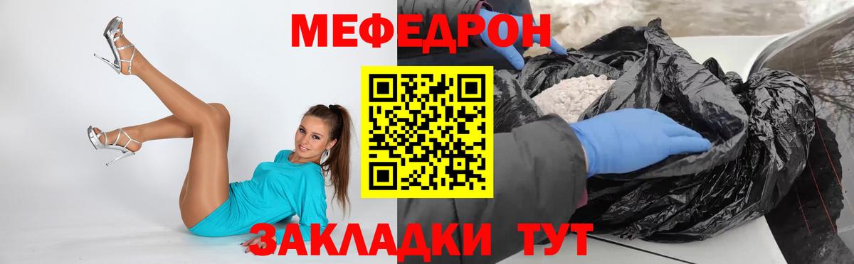 Мефедрон  Меф мука  Меф  Вход с VPN  Калининград  Меф мяу мяу 