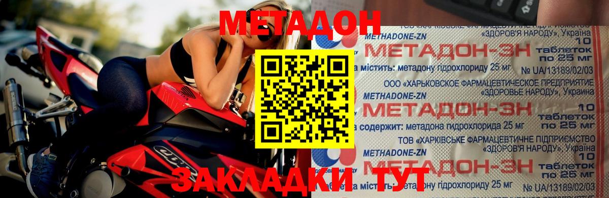 Метадон VHQ Калининград