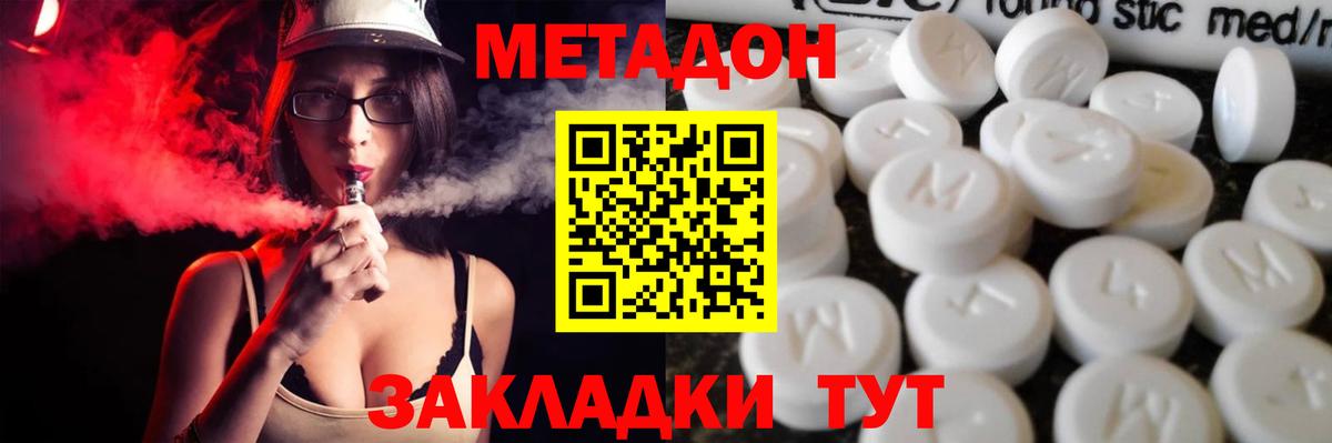 Метадон белоснежный  hydra вход  Калининград  Вход с VPN  Метадон белоснежный 