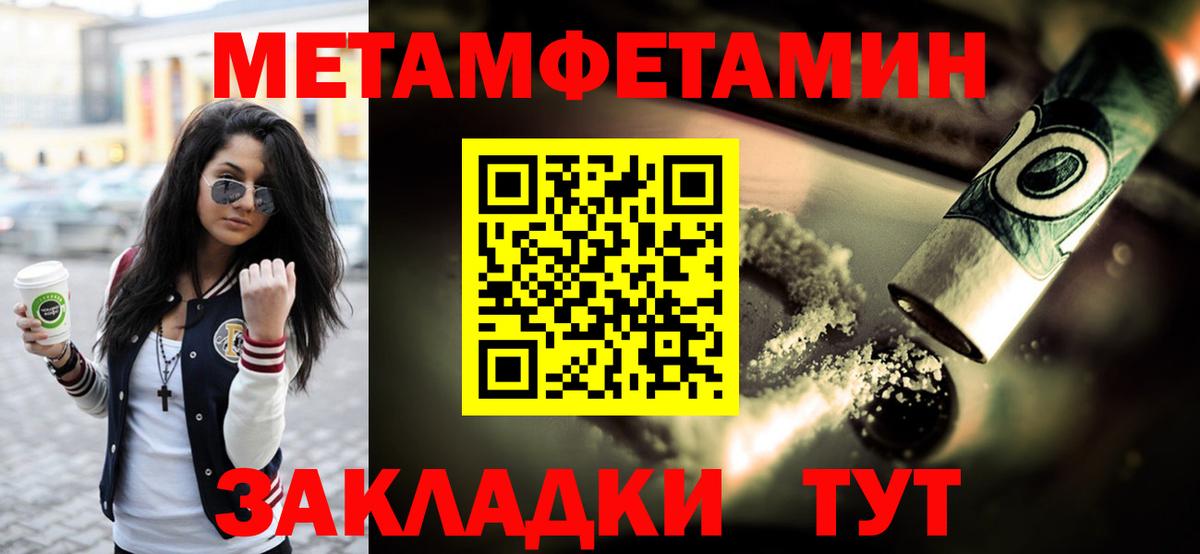 Первитин мет  Первитин мет  Метамфетамин  Калининград  Вход с VPN 