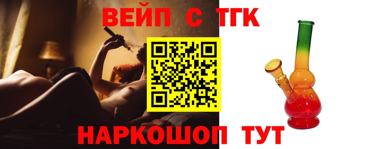 Калининград  закладка  Вход с VPN  Дистиллят ТГК Wax 