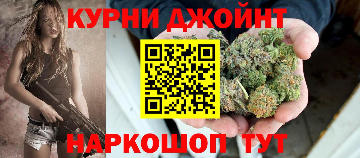 Канабис SATIVA & INDICA  Бошки марихуана Ganja  Шишки марихуана Ganja  Калининград  Конопля VHQ  Вход с VPN 